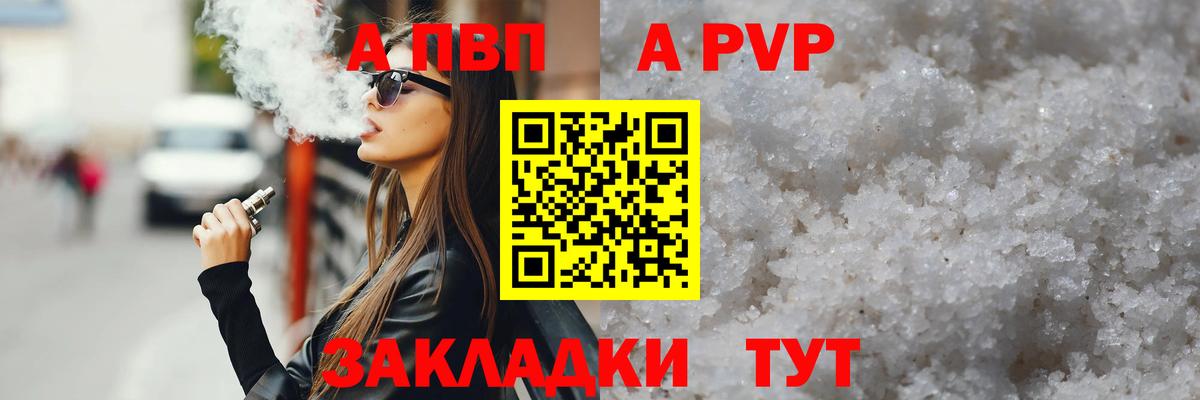 А ПВП кристаллы Коряжма