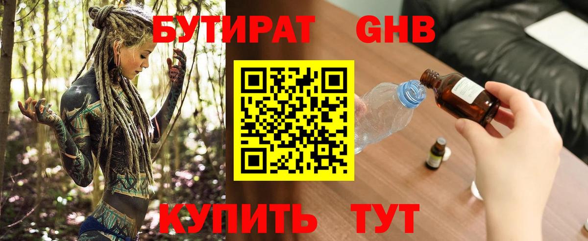 Меф МЯУ МЯУ   MDMA  КОКАИН  АМФ кристаллы  Конопля  Коряжма  А ПВП СОЛЬ   ГАШ  Вход с VPN 