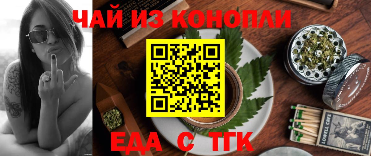 Коряжма  Cannafood конопля  Вход с VPN 