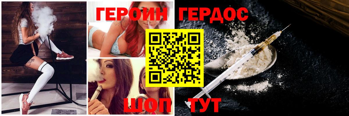Героин VHQ  ГЕРОИН  Коряжма  Вход с VPN 