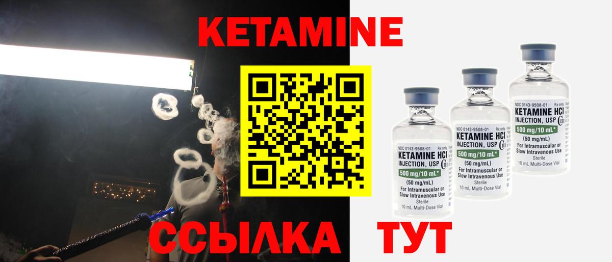 Кетамин ketamine  это состав  КЕТАМИН ketamine  Коряжма  Вход с VPN 