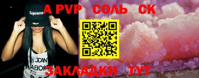 apvp Кинель