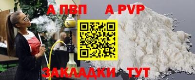 apvp Кинель