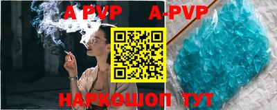 apvp Кинель