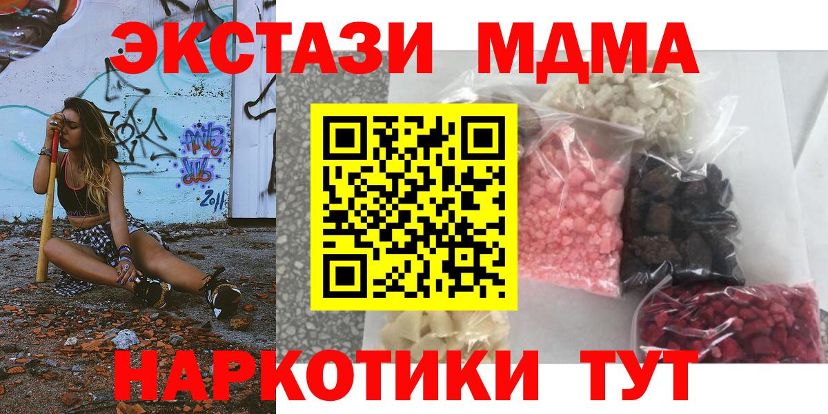 MDMA Molly Коряжма