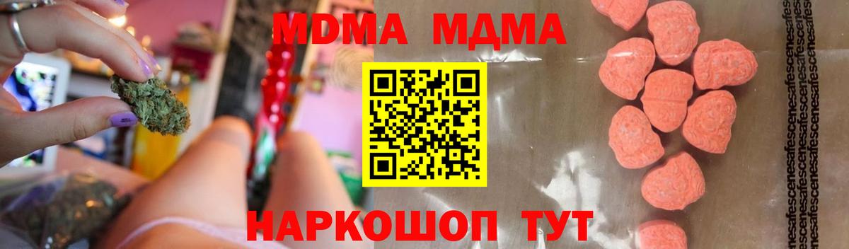 MDMA Molly  Вход с VPN  МДМА  MDMA crystal  Коряжма 