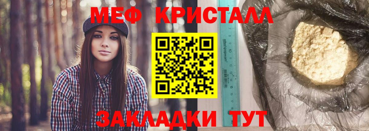 Меф мяу мяу  Коряжма