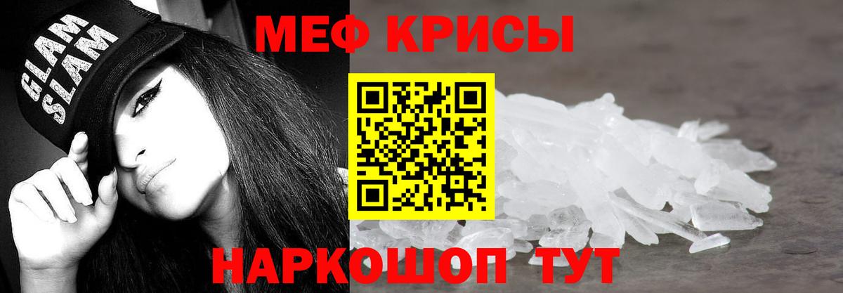МЕФ мяу мяу  Вход с VPN  Коряжма  Мефедрон  МЯУ-МЯУ  Меф мука 