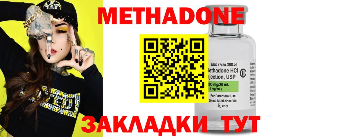МЕТАДОН VHQ  МЕТАДОН белоснежный  Коряжма  Вход с VPN 
