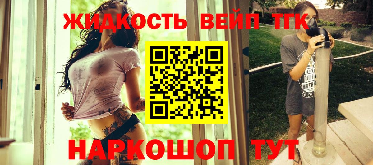 Коряжма  Дистиллят ТГК концентрат  Вход с VPN 